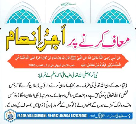 Islamic Quotes image