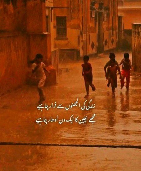 Sad Poetry image