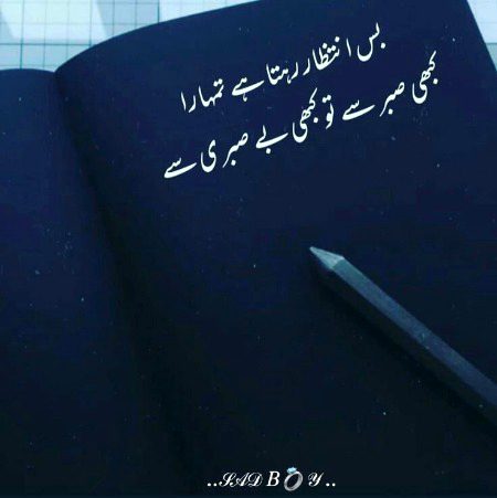 Blkl abi b krrha hu be sabri se S 2:55am