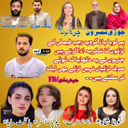 شکریہ رجب فیملی 😘
