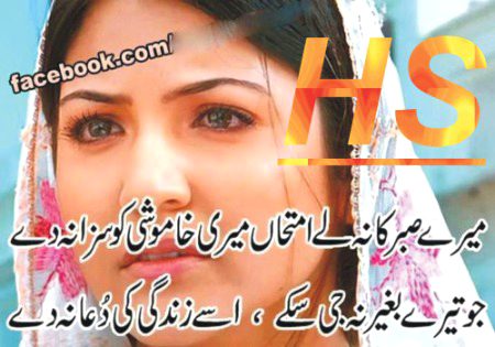 پہلے آ جاتی تھی قابو میں اداسی پر اب 
ایسی وحشت ہے کہ لوں سانس تو دل دکھتا ہے!