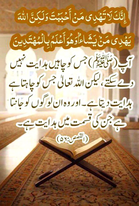 Islamic Quotes image