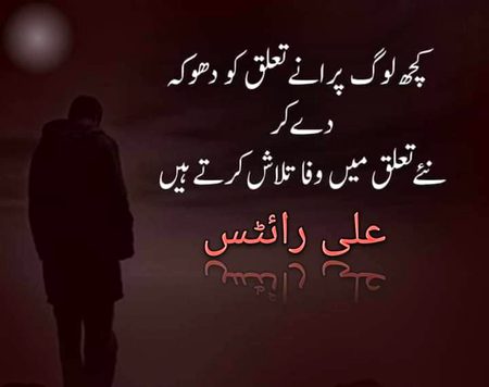 Sad Poetry image
