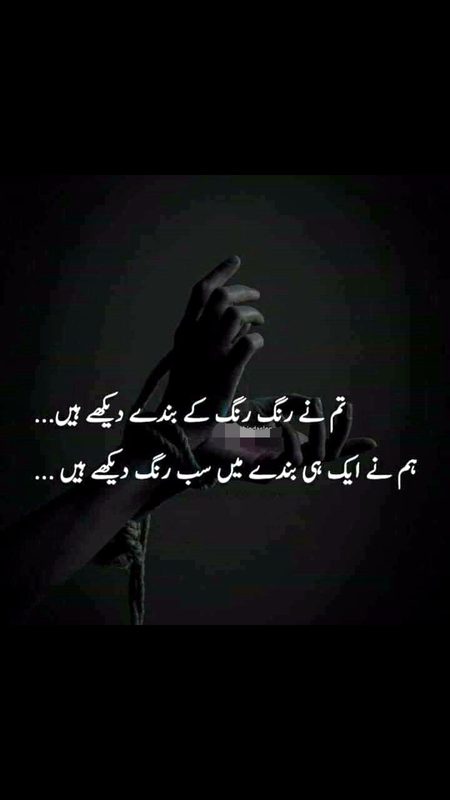 Sad Poetry image
