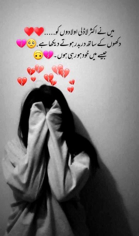 Sad Poetry image