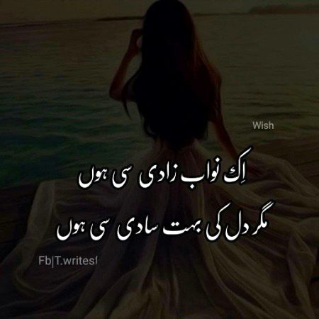 Attitude Poetry image