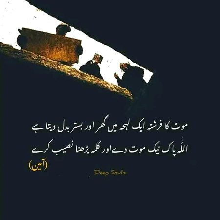 Islamic Quotes image