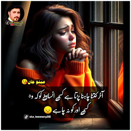 Sad Poetry image