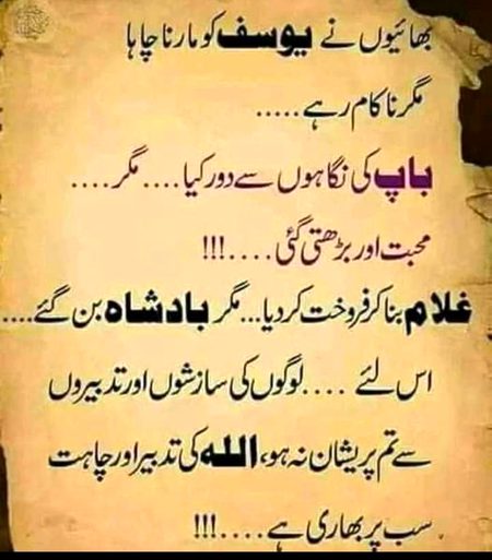 Islamic Quotes image