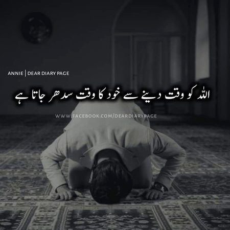 Islamic Quotes image