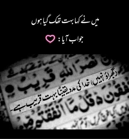 Islamic Quotes image