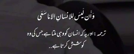 Islamic Quotes image