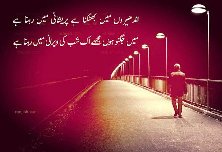 Shairi Bolti Hay