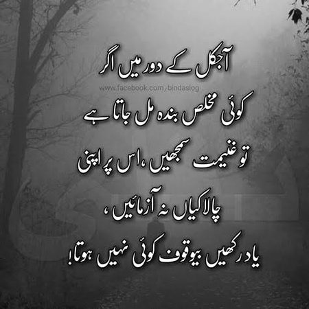 Dil-e-Nadan