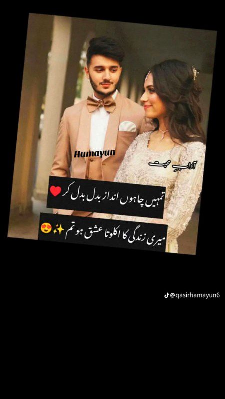 تو گراتی رہی..!! میں سنبھلتا رہا۔۔۔
ہاۓ تقدیر...!!تیرا کھلونا ہوں میں۔۔۔
🥀🌸