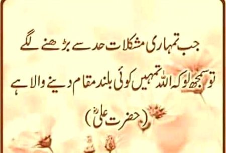 Islamic Quotes image