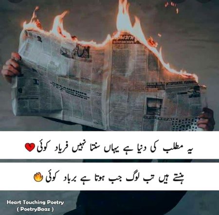 Sad Poetry image
