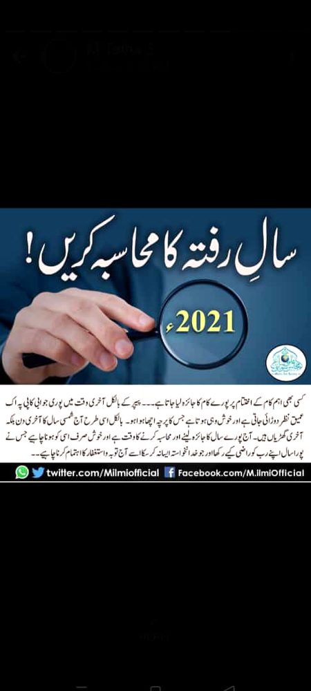 Allah Hafiz 2021
