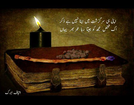 Romantic Poetry image