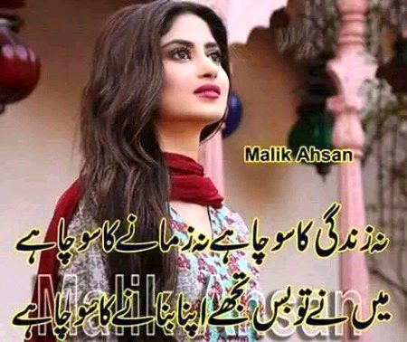 Romantic Poetry image