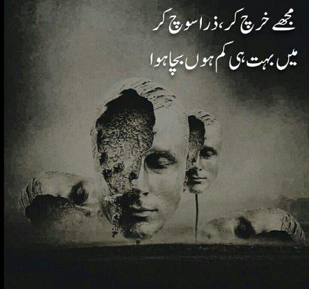 Sad Poetry image