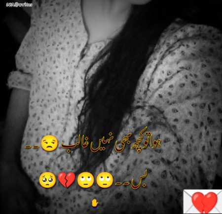 Koi kis ka nahi hota sab matlabi hain 😑😑🙄🙄😑