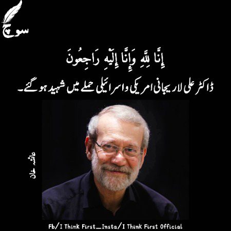 Aik or Banda Chala Gaya 🥀💔