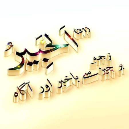 Islamic Quotes image