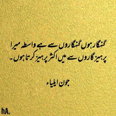 Attitude Poetry image