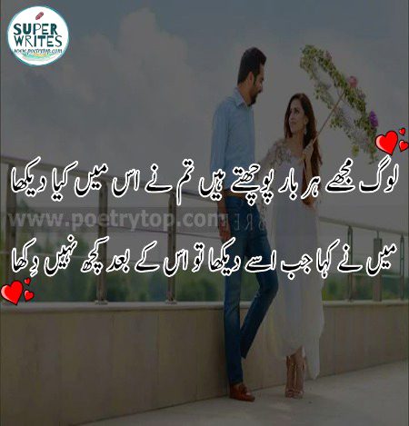 Romantic Poetry image