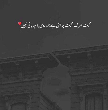 Muhbbat muhbbat chahti hai