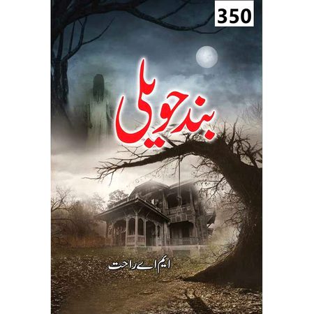 Horror Novels image