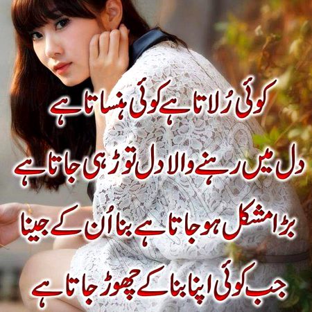 Sad Poetry image