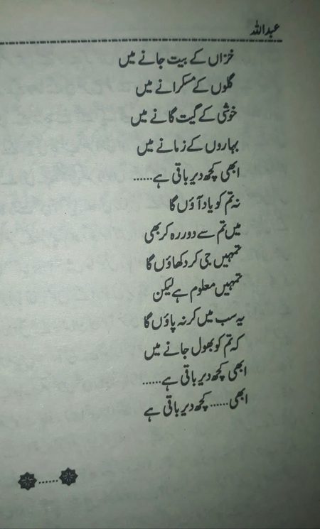Abhi Kuch deer baqi hai...