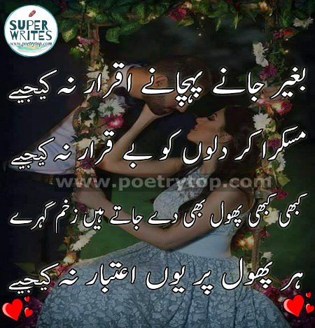 Romantic Poetry image