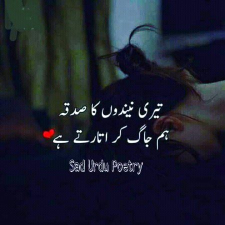Sad Poetry image