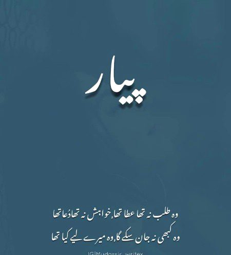 Romantic Poetry image