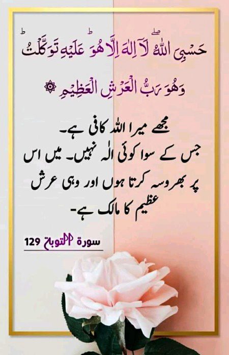 Islamic Quotes image