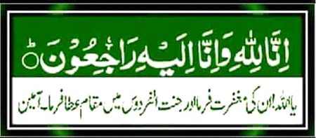 Lgta Hye . category Daney  waley Ass  dunya say Chly gye Hain