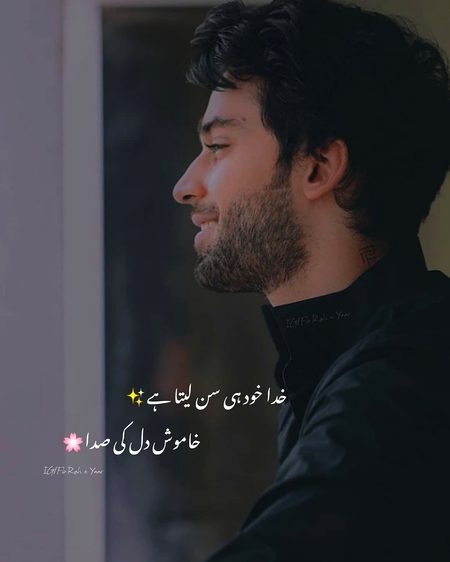 Sad Poetry image