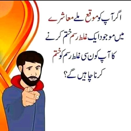 Batao kia katum krogy