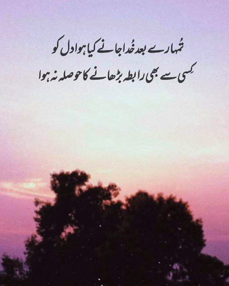 Sad Poetry image