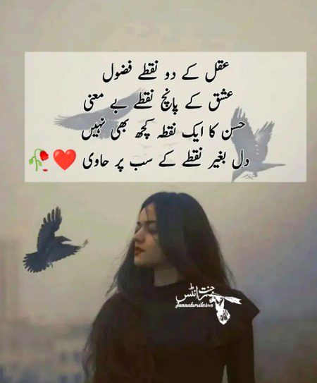 Romantic Poetry image