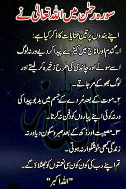 Allah hoo akberr