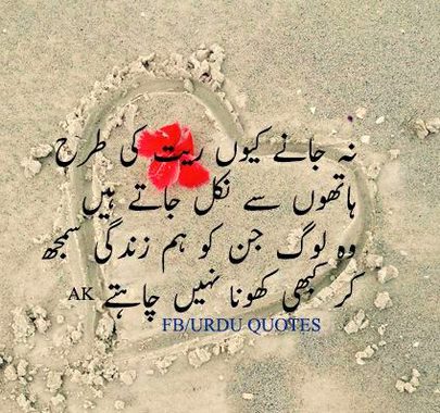Sad Poetry image