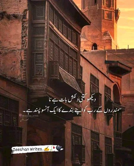 Islamic Quotes image