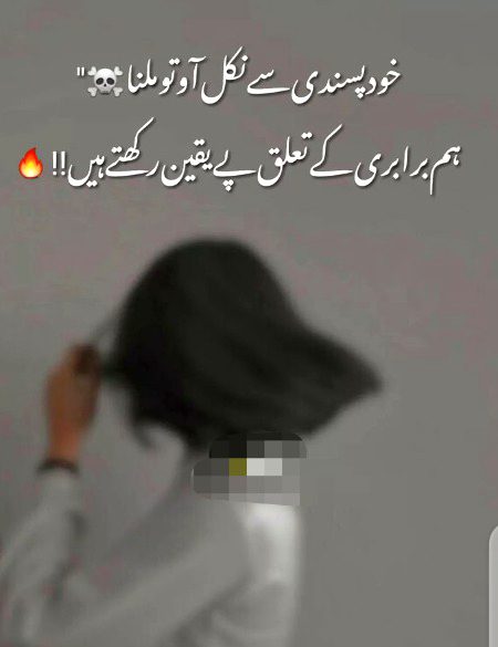 Attitude Poetry image