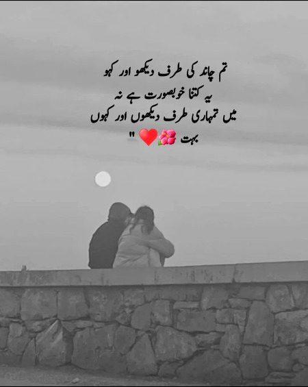 Romantic Poetry image