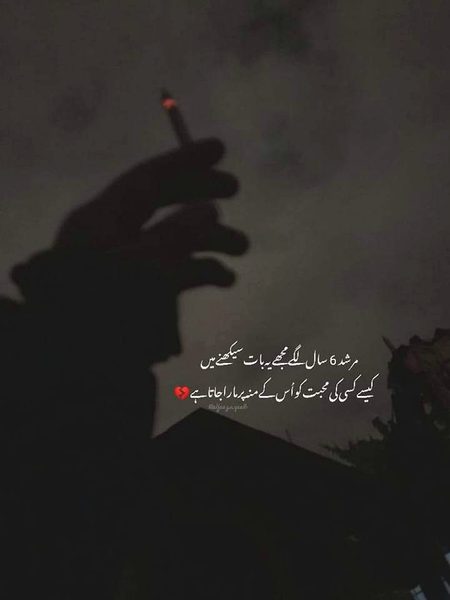 Sad Poetry image