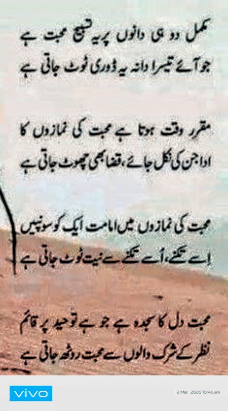 Romantic Poetry image